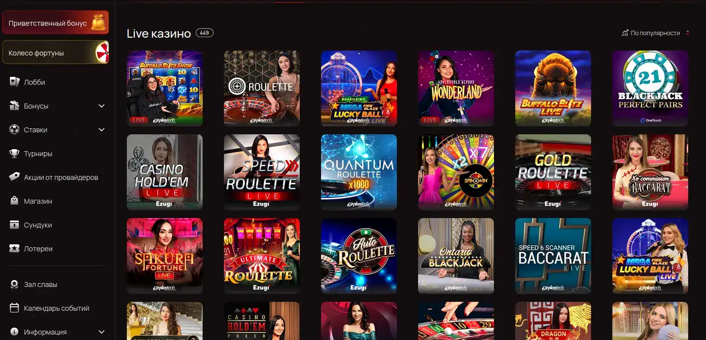 Мобильное приложение Olimp casino